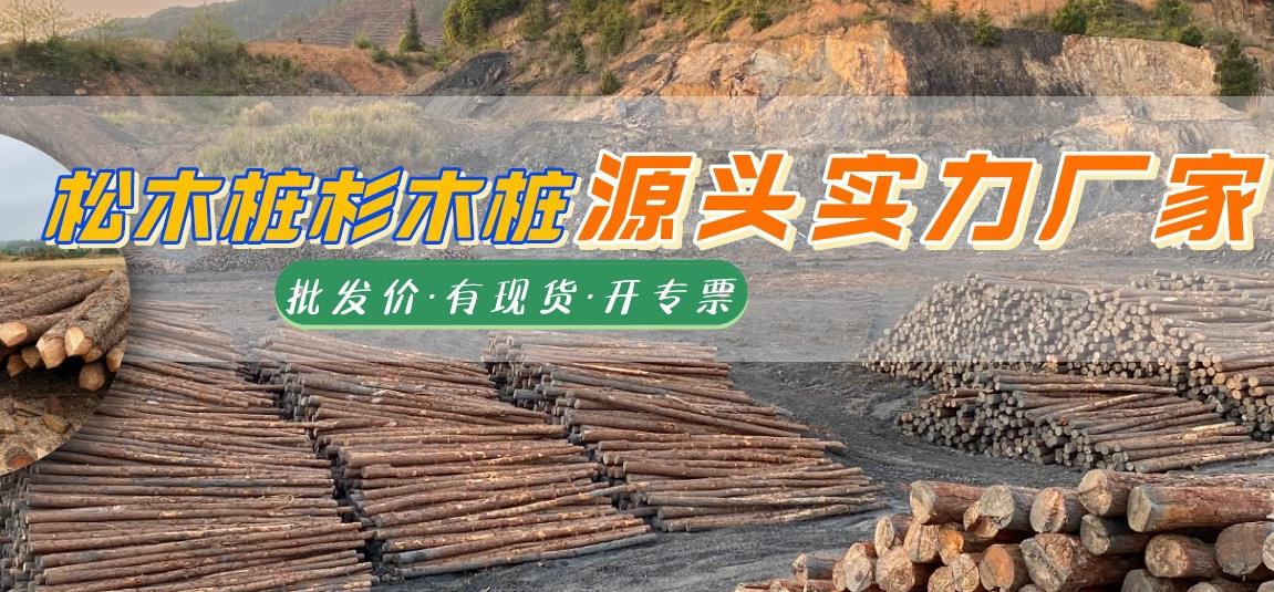 湖南松木樁批發(fā)廠家有哪些，長沙泓樺錦嘉松木樁公司怎么樣